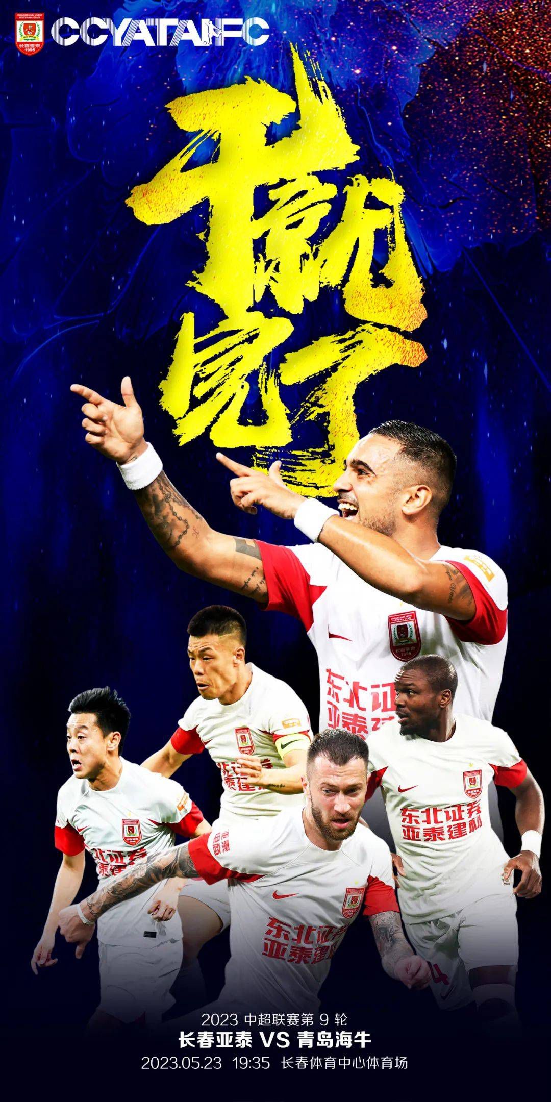 下半场，福登和阿尔瓦雷斯相继破门，罗德里伤退。